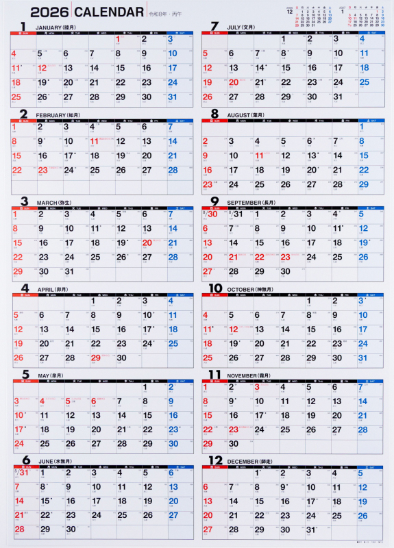 No.E2 エコカレンダー壁掛
