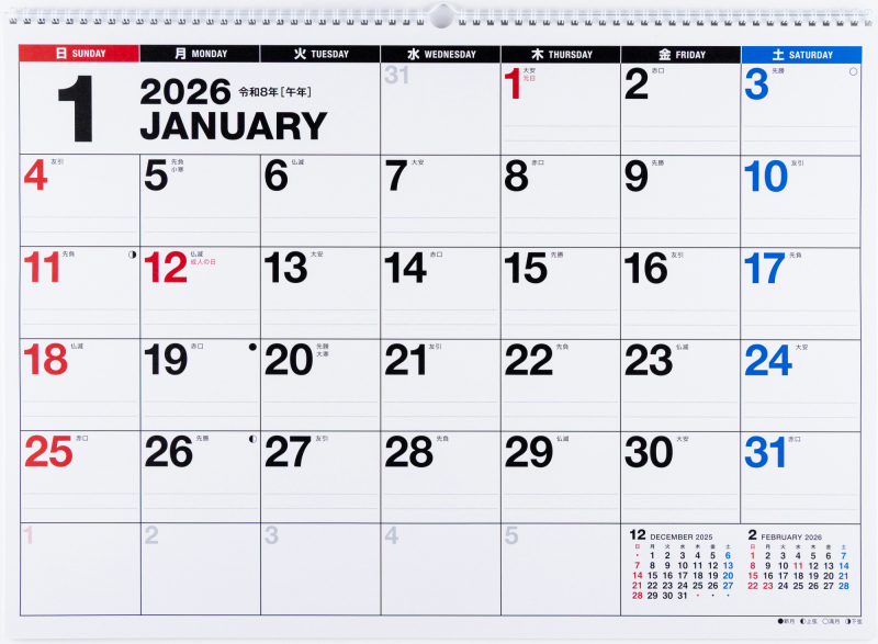 No.E4 エコカレンダー壁掛