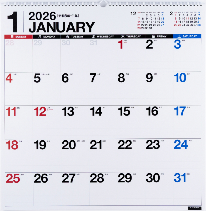 No.E31 エコカレンダー壁掛