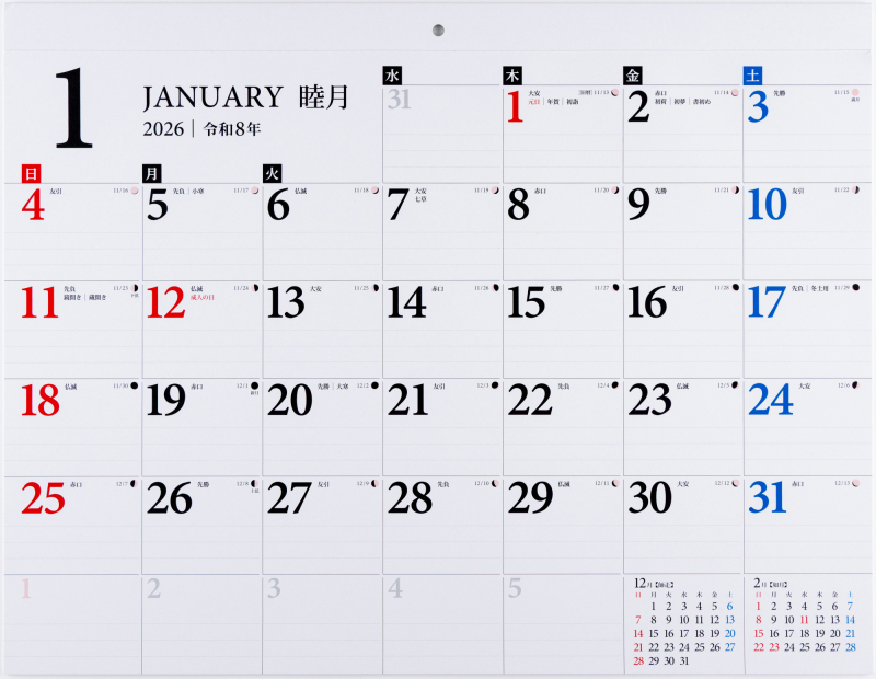 No.E51 エコカレンダー壁掛