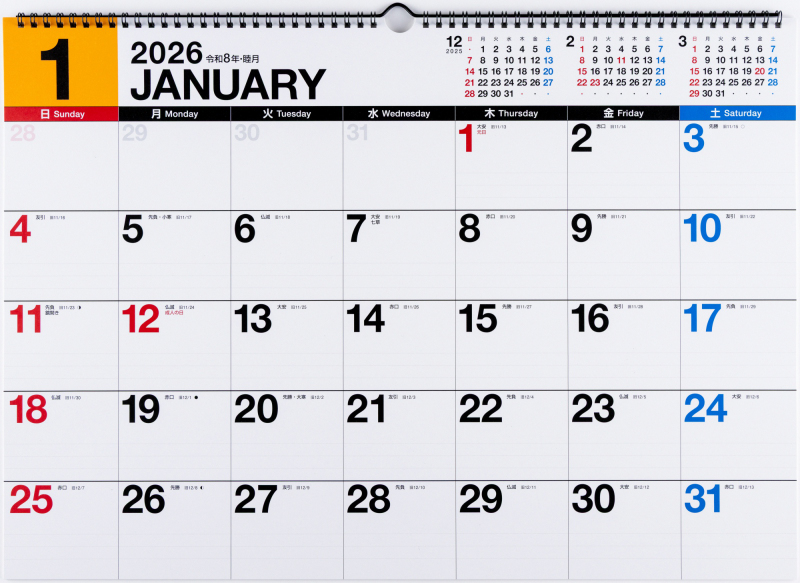 No.E53 エコカレンダー壁掛