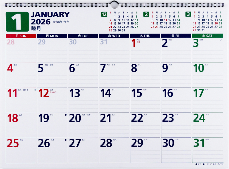 No.E55 エコカレンダー壁掛