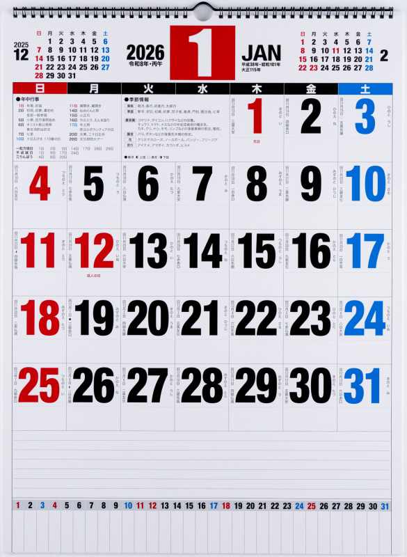 No.E58 エコカレンダー壁掛