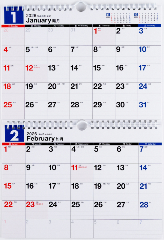 No.E91 エコカレンダー壁掛（2ヵ月一覧）