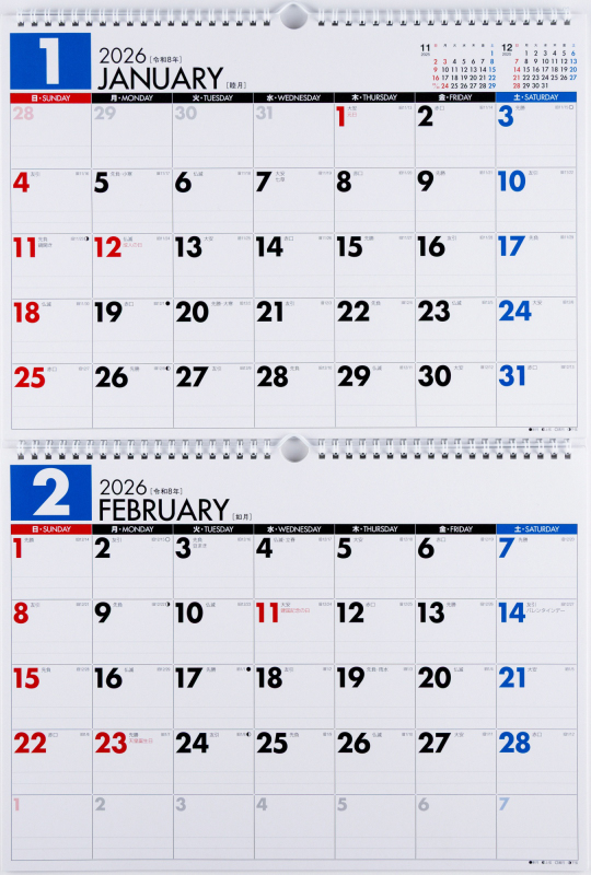 No.E75 エコカレンダー壁掛（2ヵ月一覧）