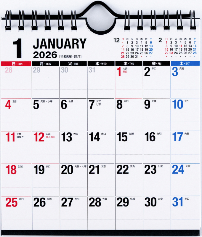 No.E156 エコカレンダー壁掛・卓上兼用