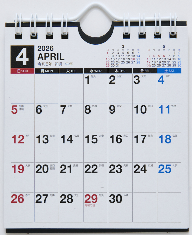 No.T161エコカレンダー壁掛・卓上兼用