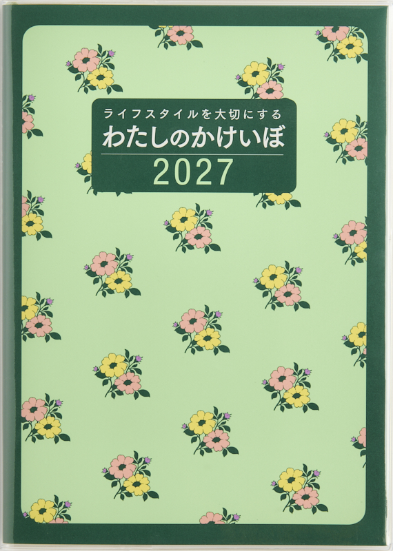 No.30 わたしのかけいぼ