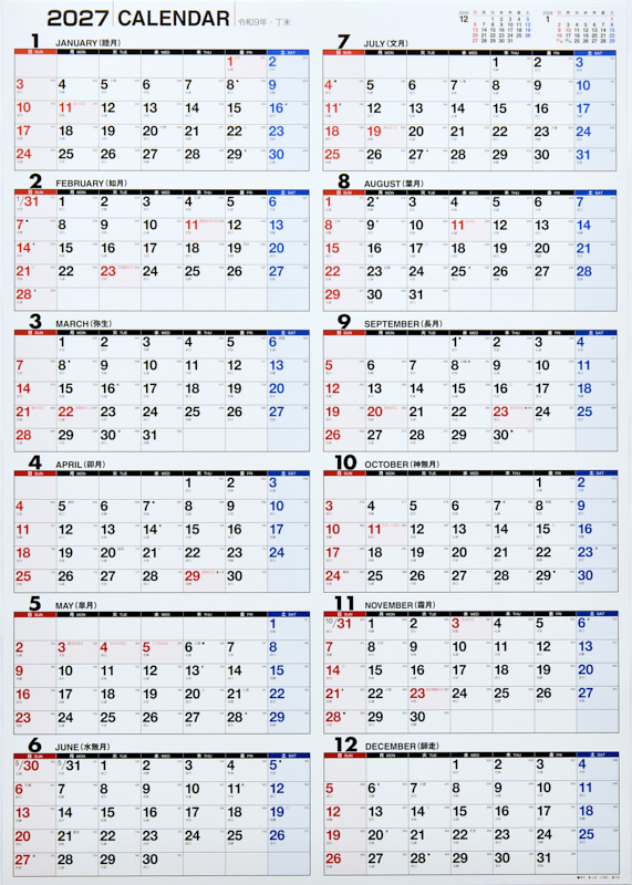 No.E2エコカレンダー壁掛 2027年版1月始まり