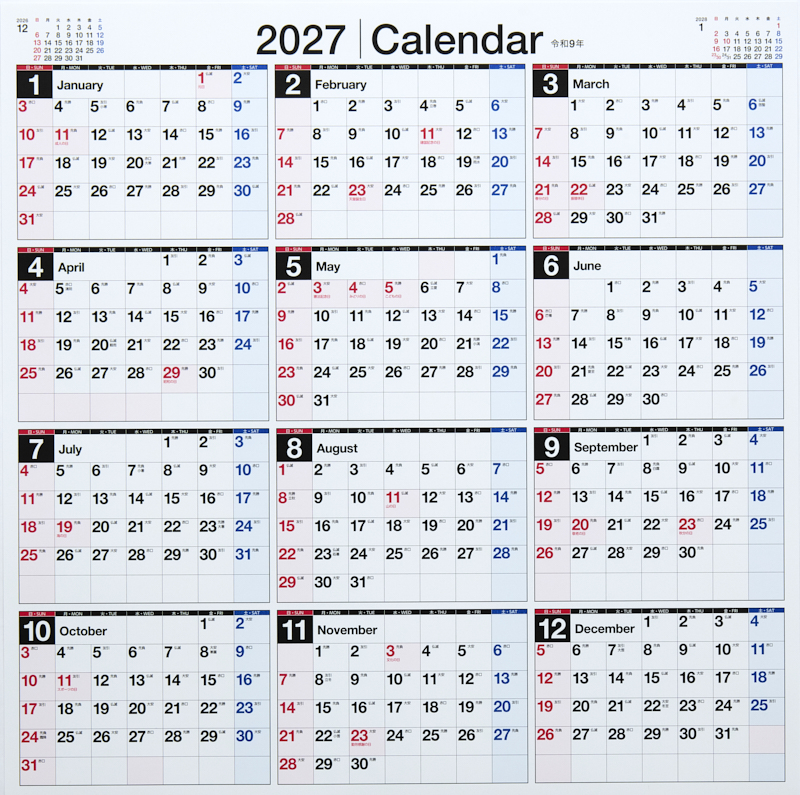 No.E33エコカレンダー壁掛 2027年版1月始まり