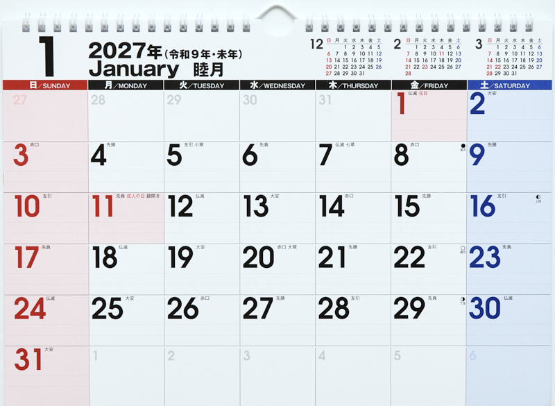 No.E62エコカレンダー壁掛 2027年版1月始まり