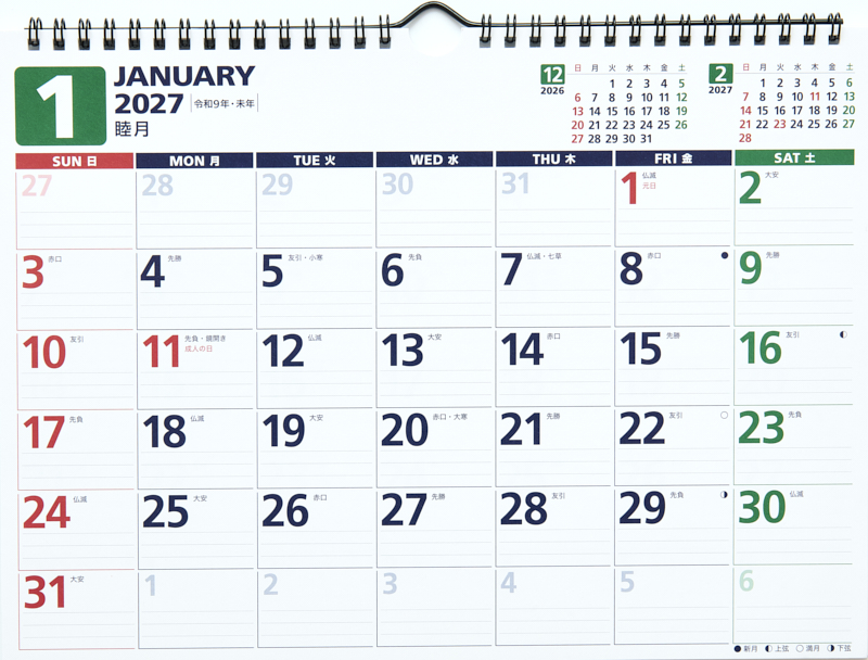 No.E64エコカレンダー壁掛 2027年版1月始まり