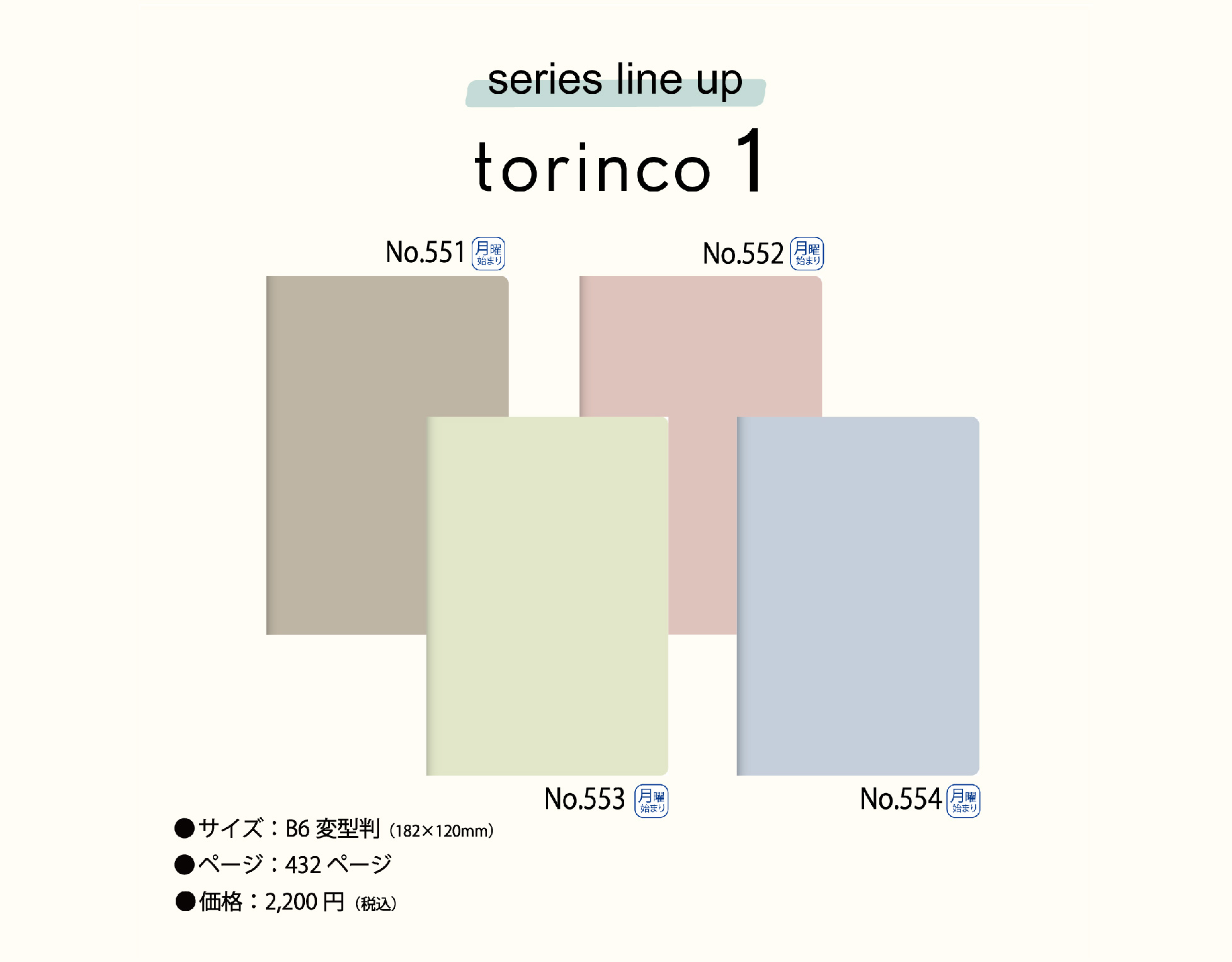 torinco 1 