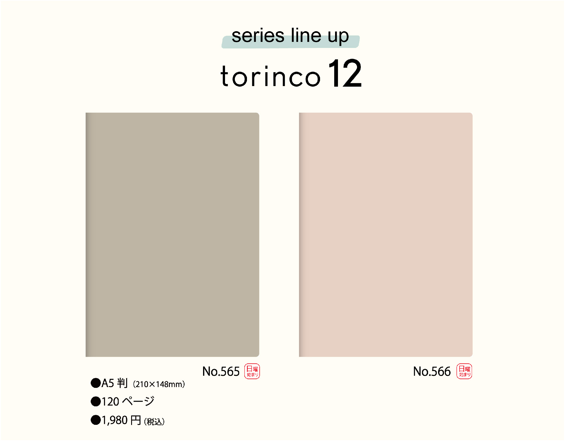 torinco 12 