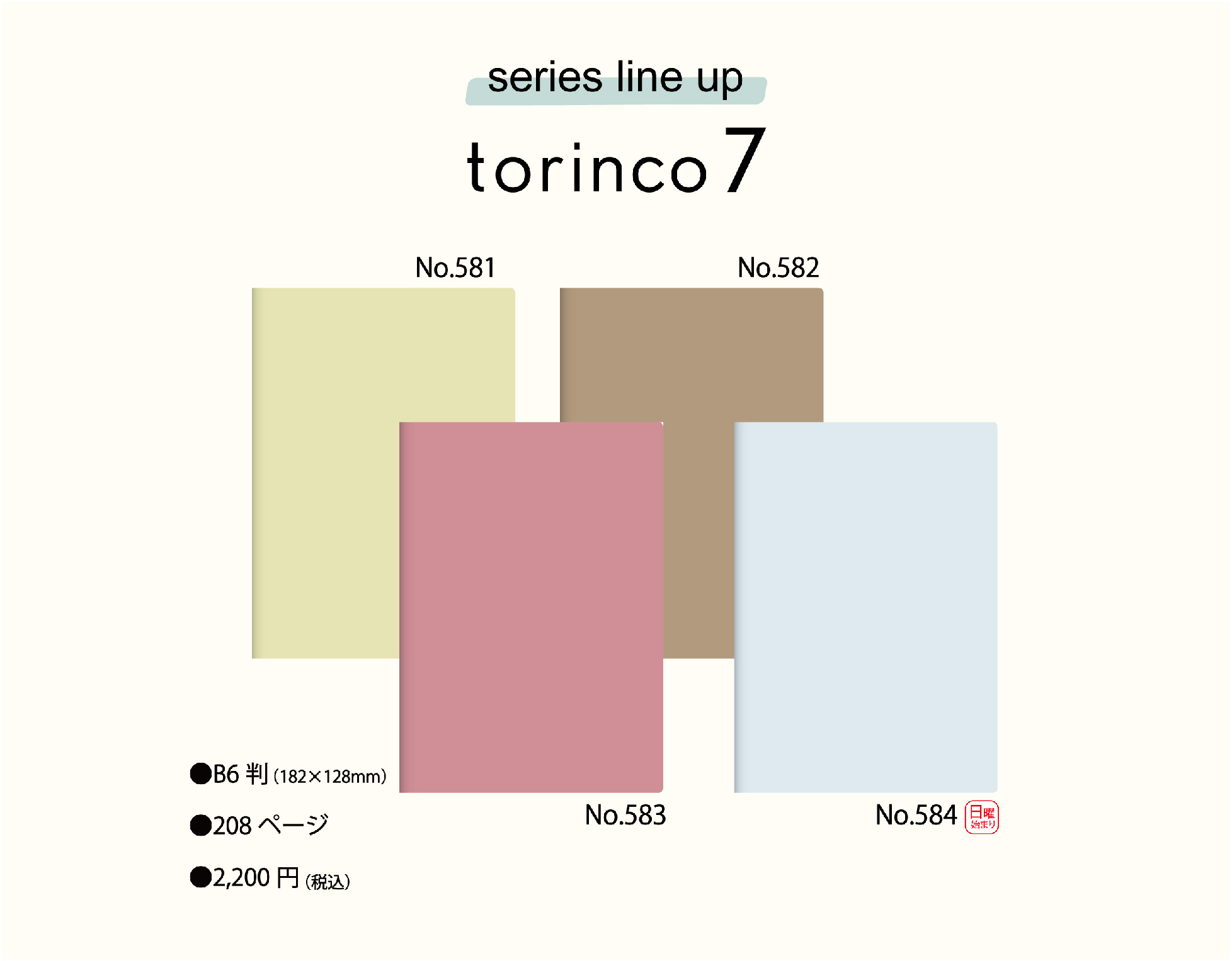 torinco 7 